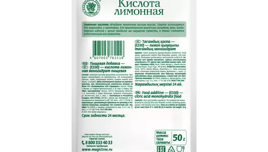 Лимонная кислота Волшебное Дерево 50 г