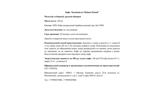 Кофе молотый Kurukahveci Mehmet Efendi Mahdumlari 250 г