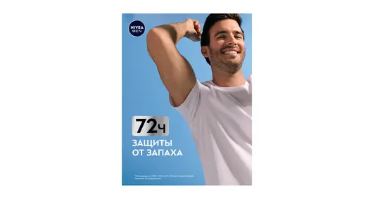 Дезодорант-антиперспирант мужской шариковый Nivea Черное и&nbsp;Белое 50 мл