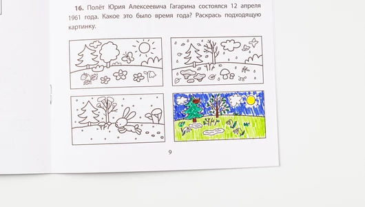 Обучающие квесты "Космос далекий и близкий" (7-8 лет)