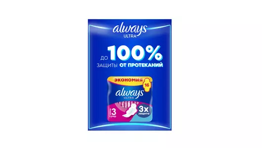 Прокладки гигиенические Always Ultra Super Duo с крылышками размер 3 16 штук