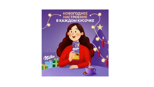 Шоколад молочный Milka с&nbsp;карамельной начинкой 90 г