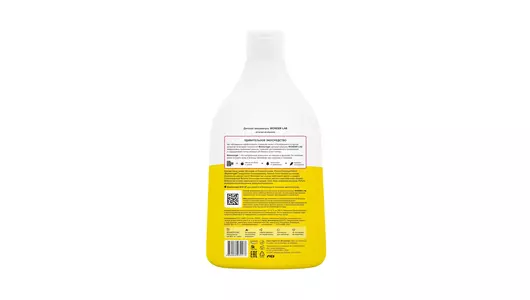 Шампунь для волос детский Wonder Lab Ягодная вечеринка 540 мл