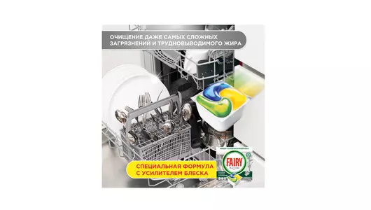 Капсулы для&nbsp;посудомоечной машины Fairy Platinum All in Лимон 12 шт