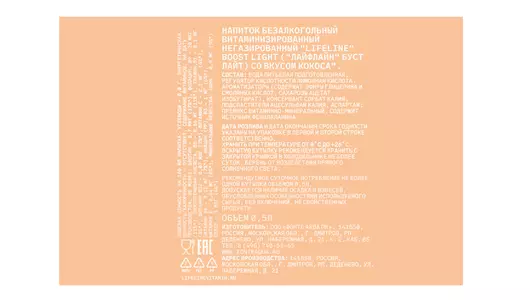 Напиток Lifeline Boost Light витаминизированный со вкусом Кокоса негазированный 500 мл