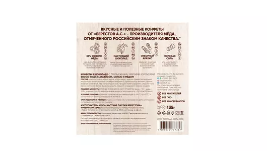 Конфеты в шоколаде Берестов А.С. Shoco Rolls с соленым арахисом и медом 135 г Конфеты в шоколаде Берестов А.С. Shoco Rolls с соленым арахисом и медом 135 г