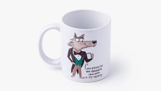 Кружка "Сам решу"