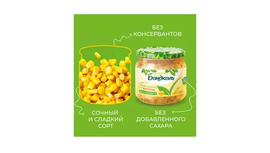 Кукуруза Бондюэль в&nbsp;зернах без&nbsp;сахара 350 мл