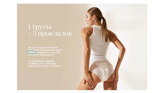 Прокладки-трусики YIOIY размер XXl 3 шт