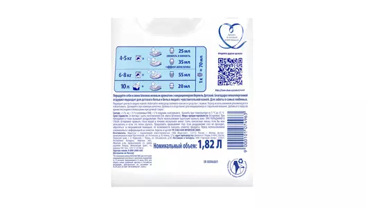 Кондиционер для детского белья Вернель 1,82 л