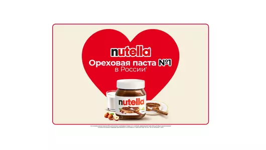 Паста ореховая Nutella с&nbsp;добавлением какао 350 г
