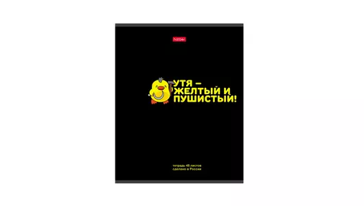Тетрадь общая Hatber УтяКря A5 48 листов в клетку на скрепке (в ассортименте) Тетрадь общая Hatber УтяКря A5 48 листов в клетку на скрепке (в ассортименте)