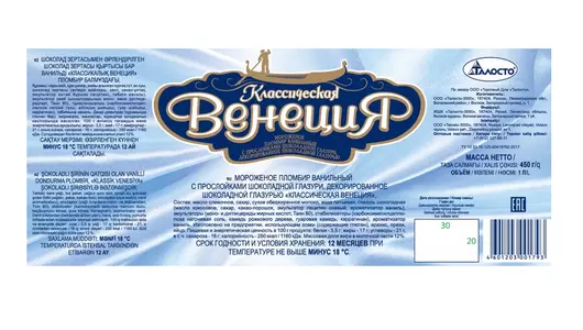 Мороженое Талосто Классическая Венеция пломбир ванильный с&nbsp;прослойками шоколадной глазури 450 г