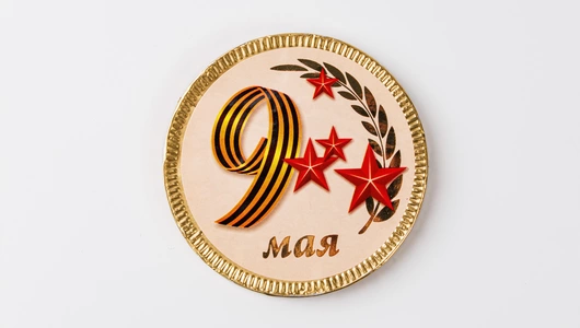 Шоколад молочный "Медаль С Днем Победы" Шоколад молочный "Медаль С Днем Победы"