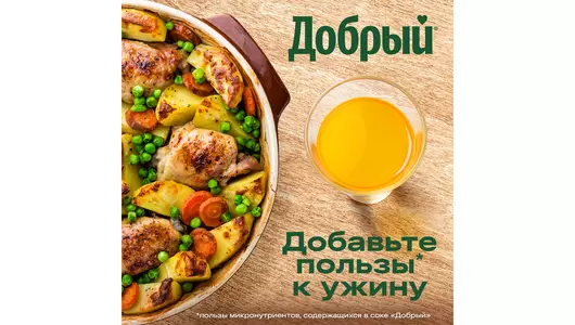 Нектар Добрый Апельсин 1 л