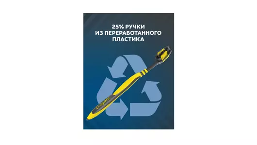 Зубная щетка Colgate ЗигЗаг Древесный уголь средней жесткости (желтая)