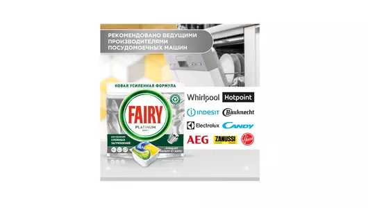 Капсулы для&nbsp;посудомоечной машины Fairy Platinum All in Лимон 12 шт