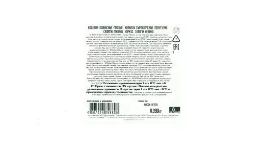 Колбаса сырокопченая Велком Ассорти Салями Милано Салями Фелино Чоризо нарезка 90 г