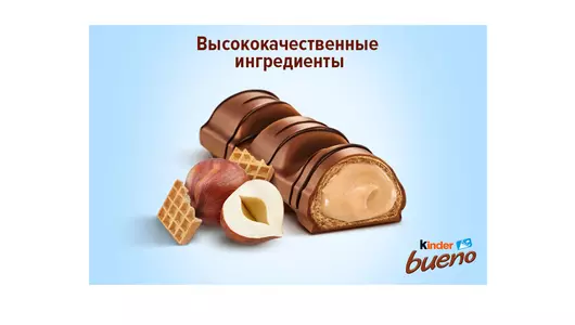 Вафли Kinder Bueno покрытые молочным шоколадом с молочно-ореховой начинкой 43 г Вафли Kinder Bueno покрытые молочным шоколадом с молочно-ореховой начинкой 43 г