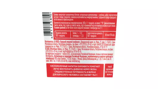 Напиток кисломолочный Exponenta High-Pro Клубника-арбуз 250 г