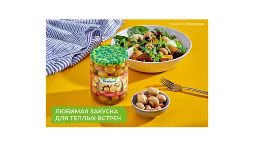 Шампиньоны Бондюэль маринованные 350 г Шампиньоны Бондюэль маринованные 350 г