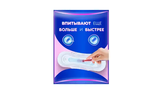 Прокладки гигиенические Always Ultra Platinum Normal Plus Single Ультратонкие 8 шт