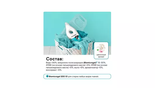 Гель для стирки Wonder Lab Утренние цветы универсальный 1 л Гель для стирки Wonder Lab Утренние цветы универсальный 1 л