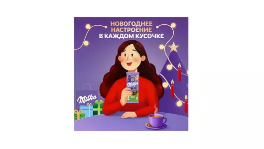 Шоколад молочный Milka с&nbsp;цельным фундуком 80 г