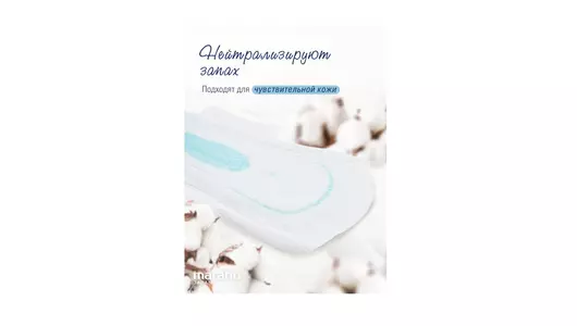 Прокладки гигиенические Marabu Normal Ультратонкие (240 мм) 10 шт