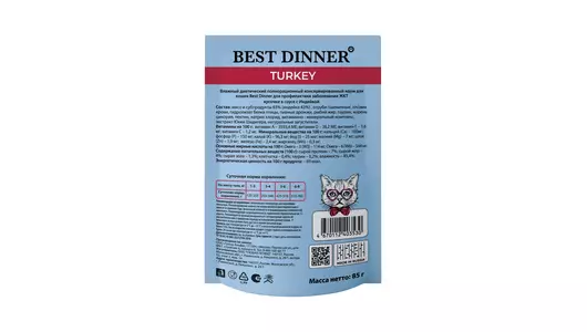Корм влажный для кошек Best Dinner для профилактики заболевания ЖКТ с Индейкой в соусе 85 г