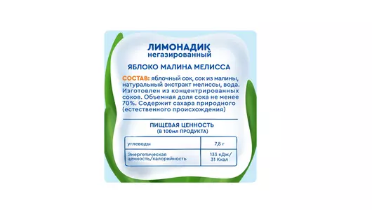 Лимонад Агуша Яблоко-малина-мелисса без сахара с 3 лет 300 мл