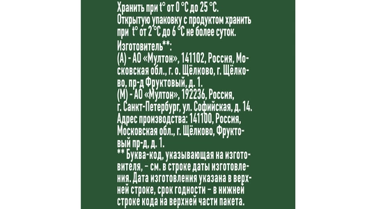 Сок Добрый Active kid яблоко-вишня с 11 месяцев 200 мл