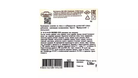 Паштет Рублевский Французский с апельсином 200 г