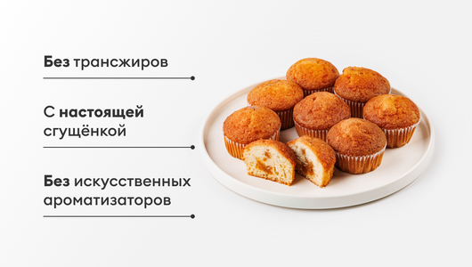 Капкейк с начинкой сгущенное молоко Капкейк с начинкой сгущенное молоко