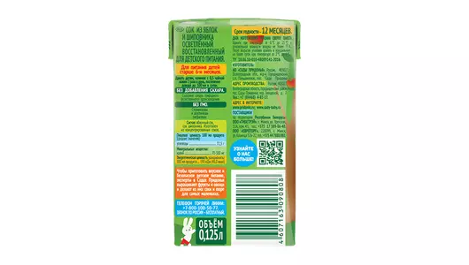 Сок детский Сады Придонья яблоко шиповник осветленный восстановленный с 6 месяцев 125 мл Сок детский Сады Придонья яблоко шиповник осветленный восстановленный с 6 месяцев 125 мл