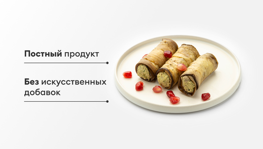 Закуска из баклажанов