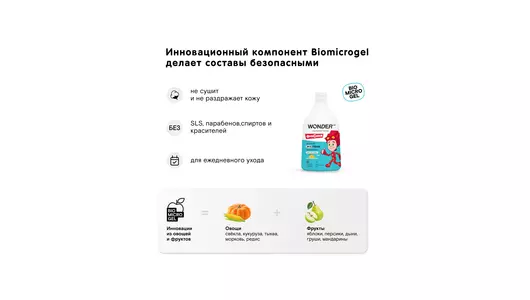 Пена детская для ванны Wonder Lab Непоседа абрикос 540 мл Пена детская для ванны Wonder Lab Непоседа абрикос 540 мл