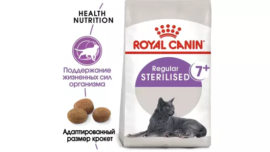 ROYAL CANIN Sterilised 7+ Корм сух.д/стерилизованных кошек ст.7лет 400г