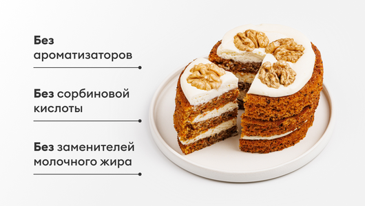 Торт "Морковный" с сырным кремом