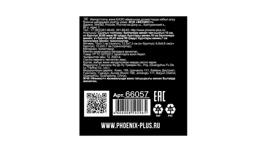 Набор линеек Феникс+ Фразы с характером