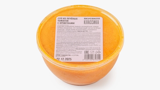 Суп из&nbsp;печеных томатов с&nbsp;креветками