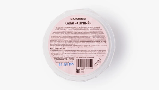 Салат "Сырный"