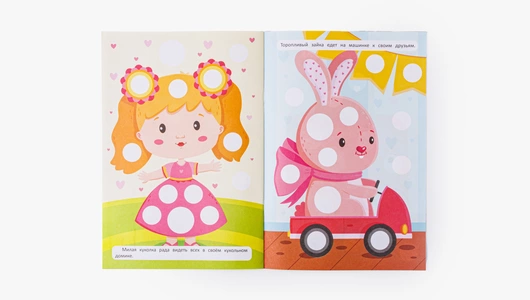 Аппликация "Игрушки", 109 наклеек