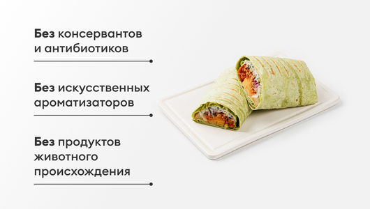 Шаурма с растительным "мясом" и печеным картофелем