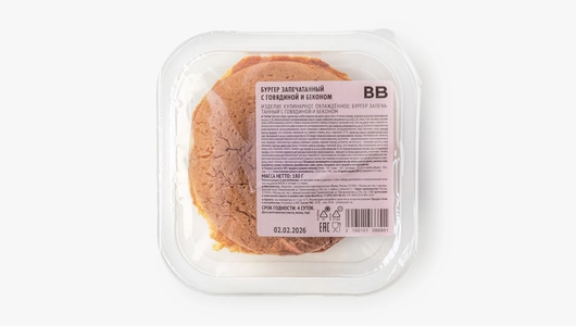 Бургер запечатанный с&nbsp;говядиной и&nbsp;беконом