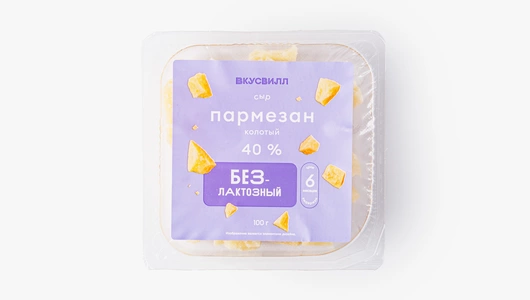 Сыр "Пармезан колотый" безлактозный 6 мес, 100 г