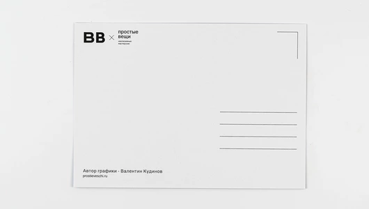 Открытка "Чудеса повсюду" Открытка "Чудеса повсюду"