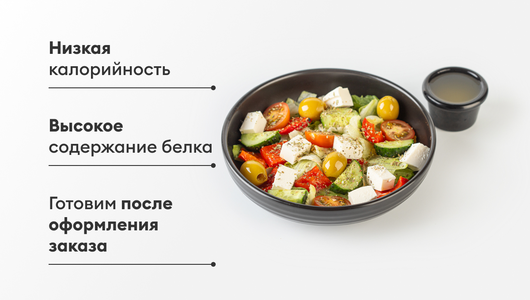 Салат Греческий с томатами