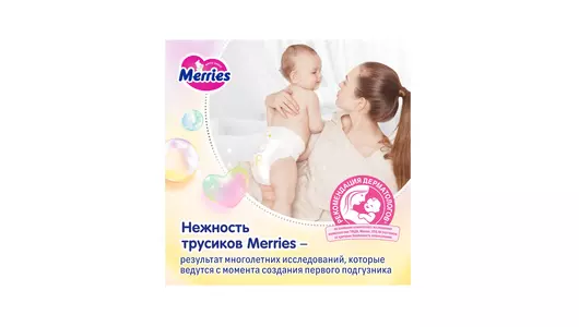 Подгузники-трусики Merries XXL 15-28 кг 24 шт