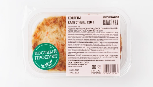 Котлеты капустные, 120 г